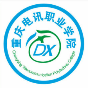 重慶電訊職業(yè)學院成人教育學院