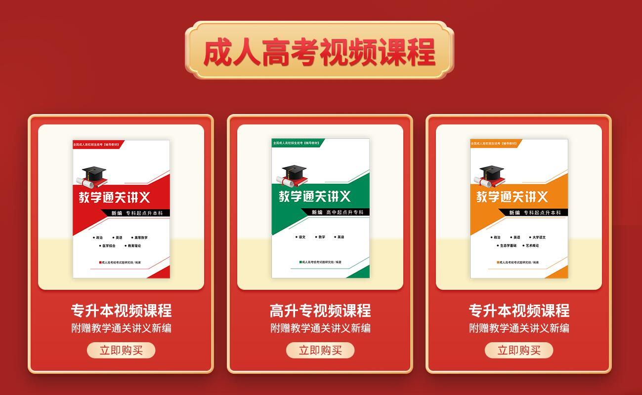 成考考前輔導(dǎo)教材