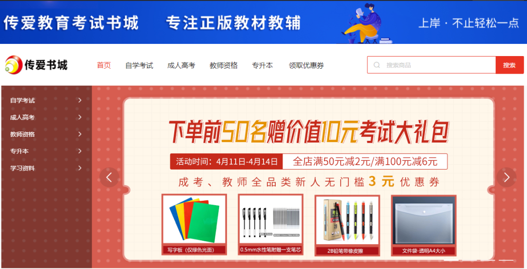 重慶成考教材
