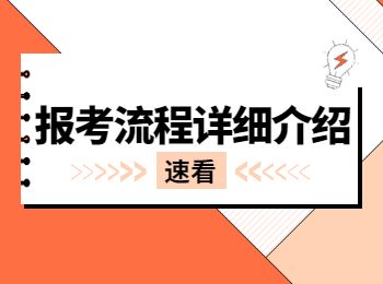 重慶成人高考