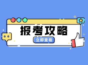 重慶成人高考