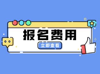 重慶成人高考