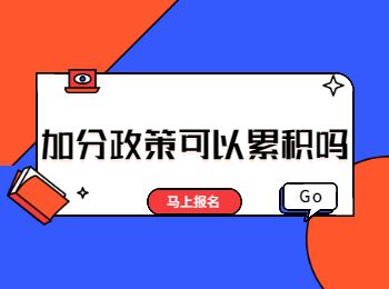重慶成人高考
