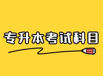 重慶成人高考