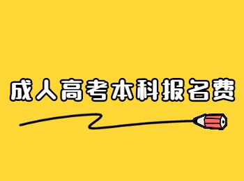重慶成人高考