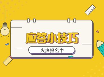 重慶成人高考