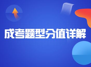重慶成人高考